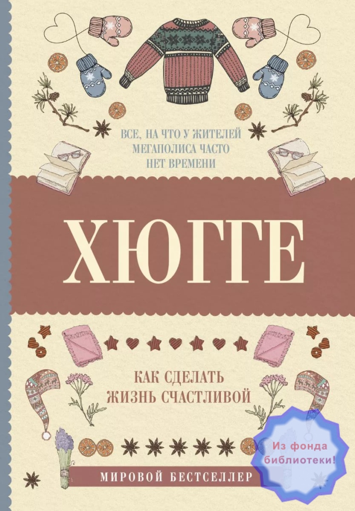 Книжное счастье