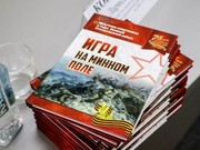Книга "Игра на минном поле" издана в Иркутске