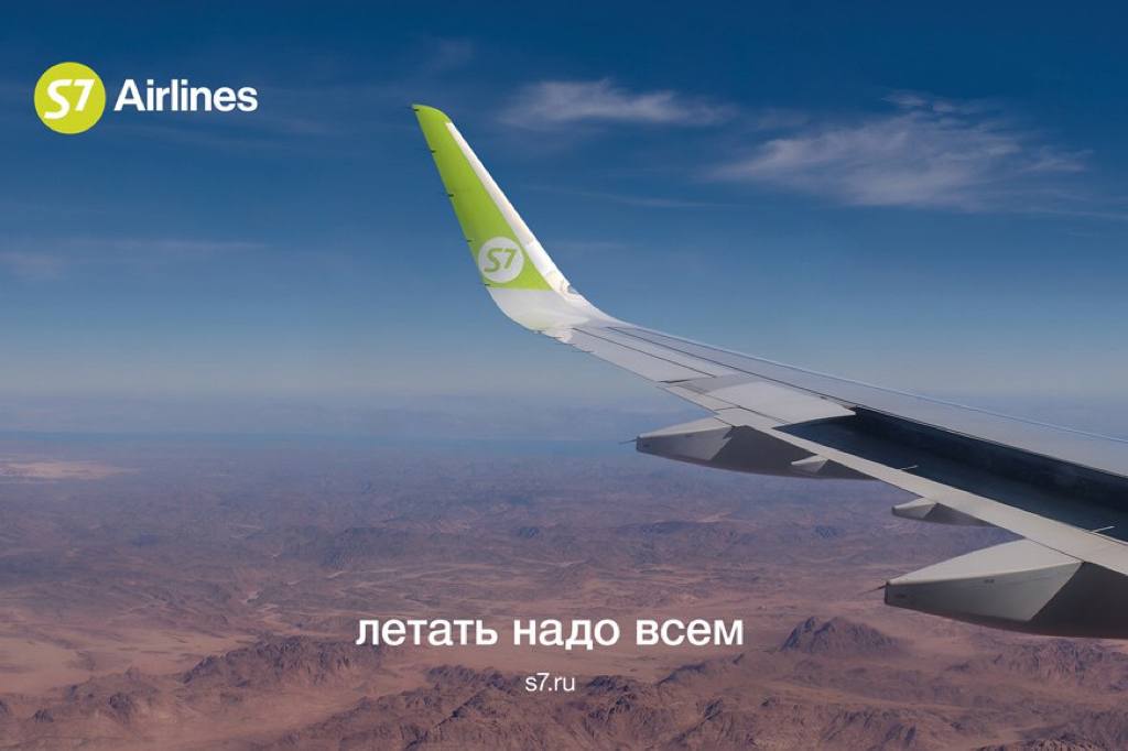 S7 Airlines запустит авиарейсы из Омска в Иркутск