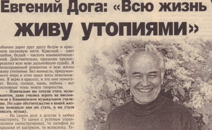 дога