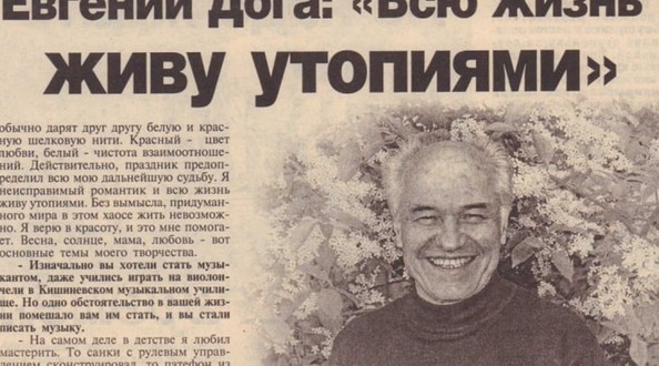 дога