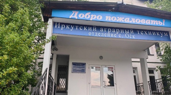 оек
