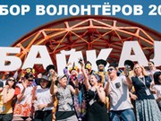 Международный лагерь "Байкал" приглашает волонтеров