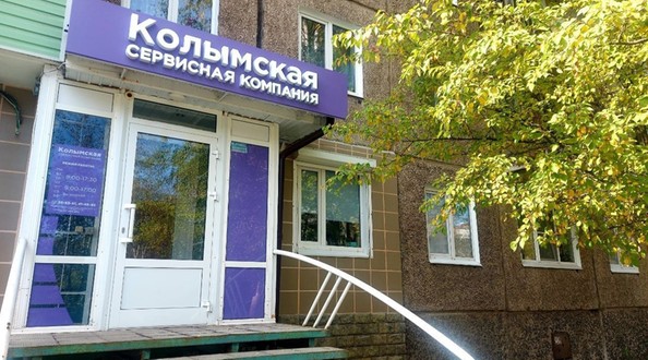 колымская