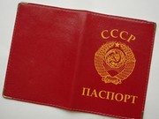 92 жителя Бурятии до сих пор живут по советскому паспорту