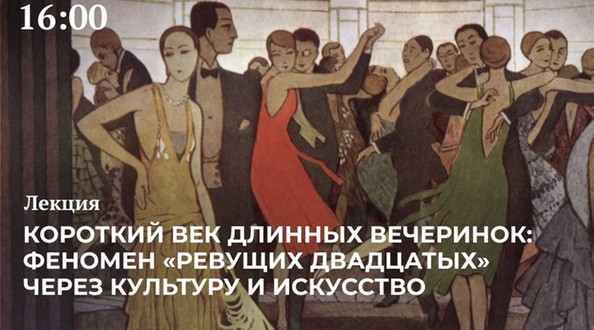 лекция