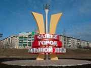 Резидентам ТОСЭР «Саянск» добавили ОКВЭД