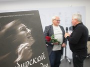 Альбом "Я сибирской породы" презентовали в Иркутске
