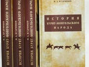 Уникальная книга "История бурят-монгольского народа" переиздана в Улан-Удэ