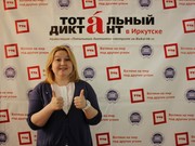 Людмила Добосова: «Тотальный диктант пишут люди, неравнодушные к будущему»
