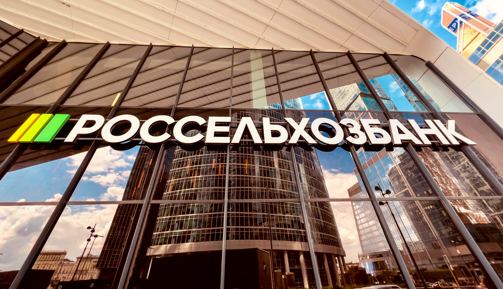 рсхб