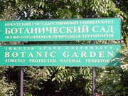 Свой визит-центр открывает Ботанический сад ИГУ