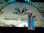 Гала-концерт фестиваля "Мой народ-Моя гордость" прошел в Иркутске