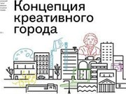 В Байкальске стартовал метафорум "Креативные города"