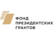 В Иркутск с семинарами приезжает Фонд президентских грантов