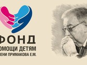 Фонд Евгения Примакова оказал помощь сельской школе Нижнеудинского района на 500 тысяч рублей
