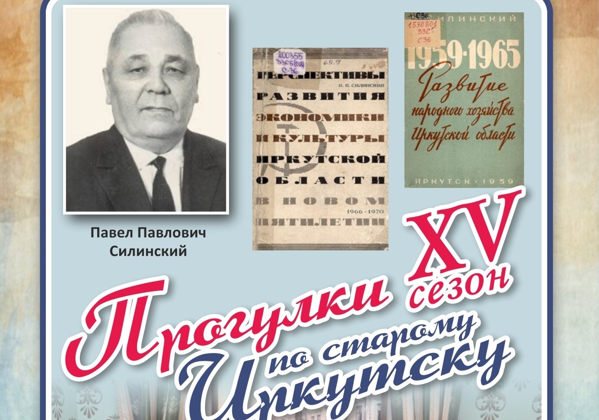 прогулки