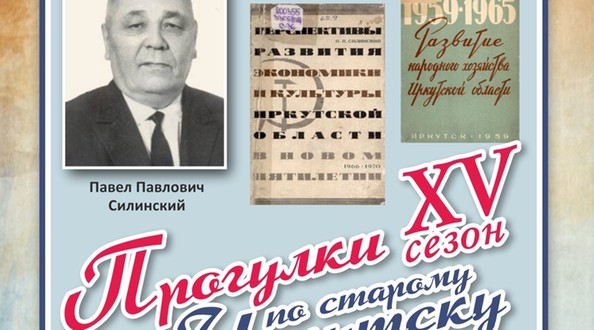 прогулки