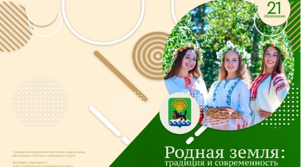 путеводитель