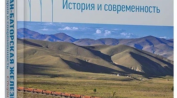 монг