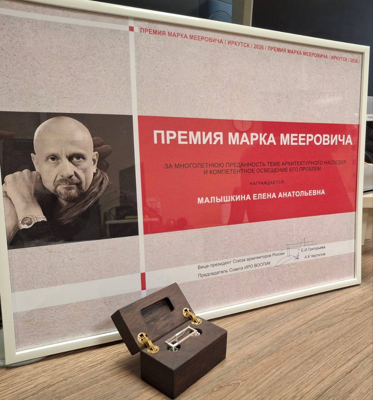 лена-м