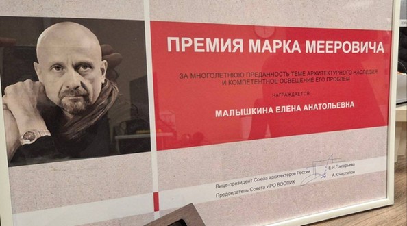 лена-м