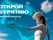 Чартерная программа "Магия Зимнего Байкала" откроется в 2021 году
