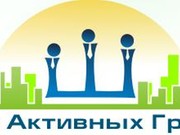 «Школа активных граждан» объявляет набор в Иркутске