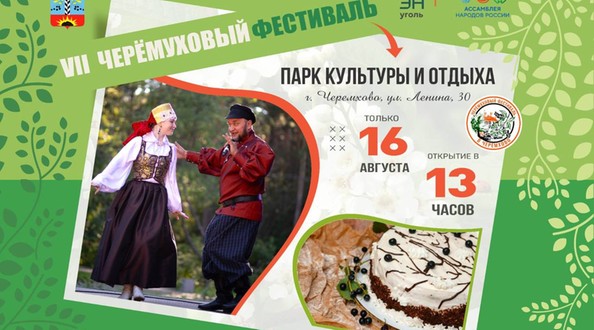 чер