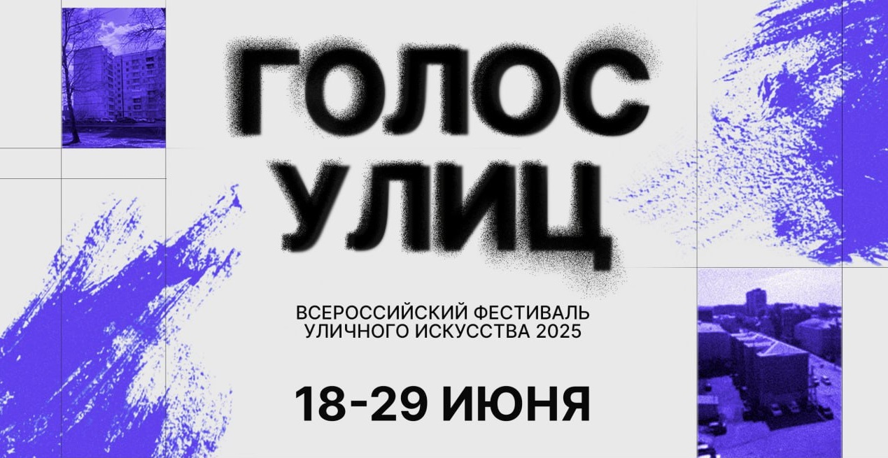 фест