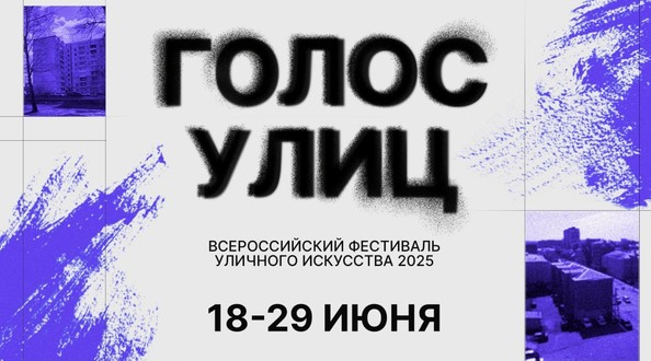фест