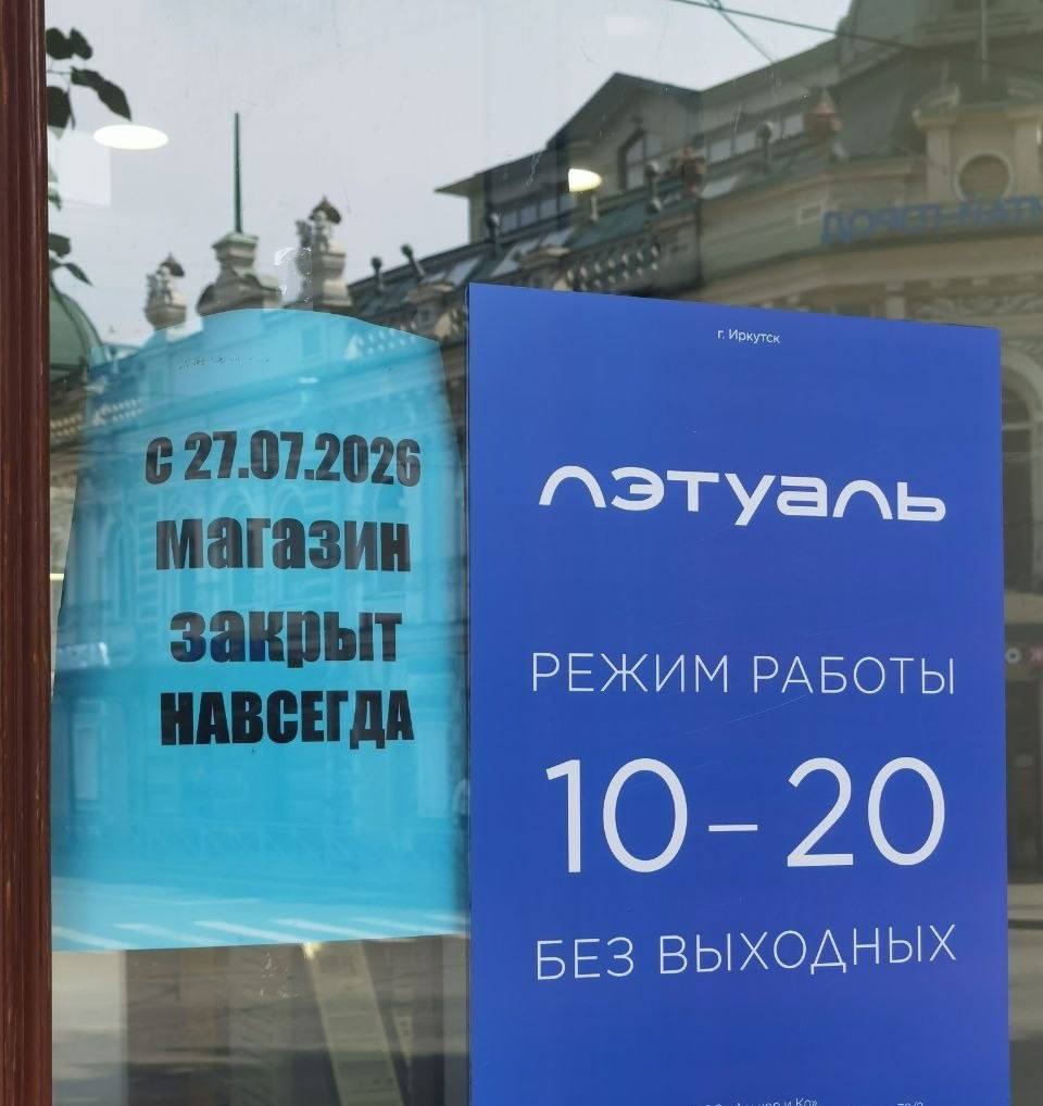 магазин