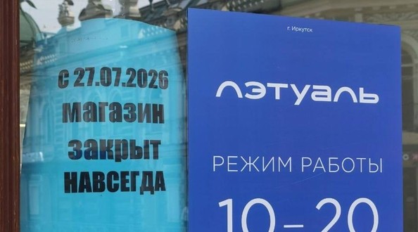 магазин
