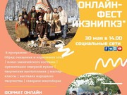 Эвенкийский Новый год встретят в Иркутске 30 мая