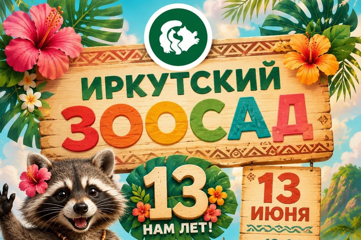 зоо