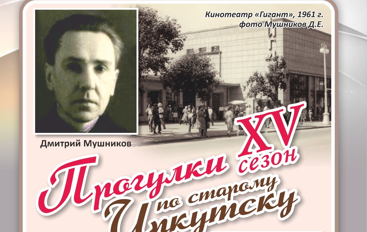 прогулки