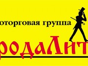 Книготорговая сеть ПродаЛитЪ отмечает свой 24-й день рождения
