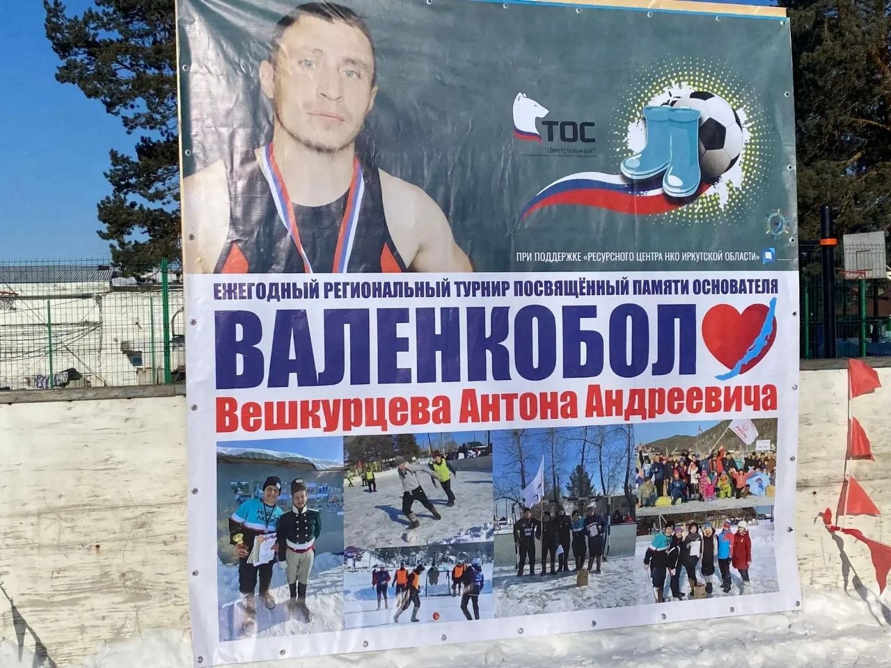 тос