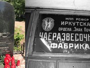 Последний чайный король Сибири: к 110-летию Георгия Девятко