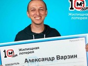 Иркутский инженер выиграл большую сумму в лотерею