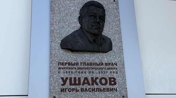 уш