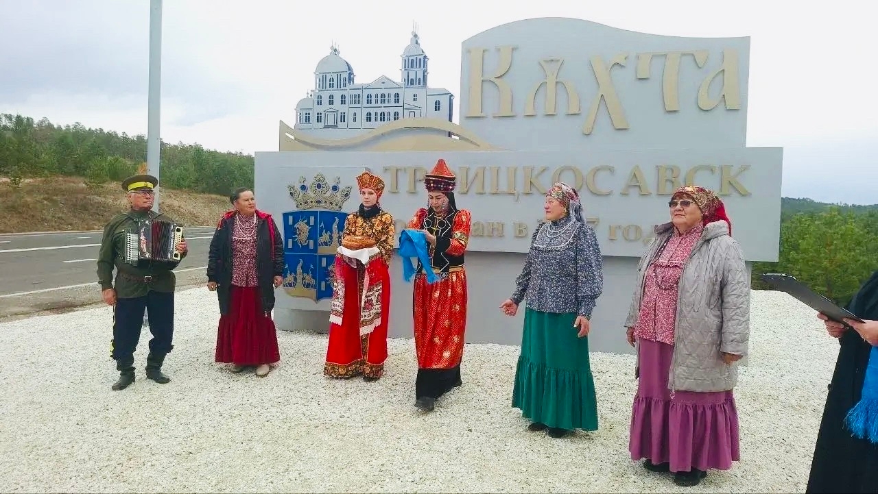 кяхта