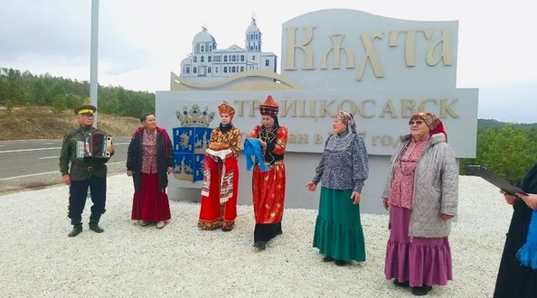 кяхта