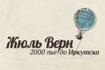 верн