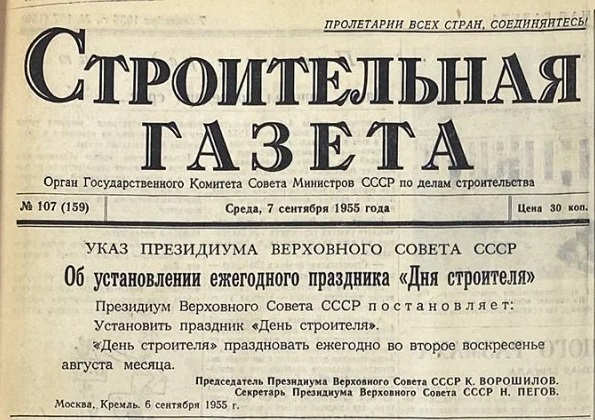 стр