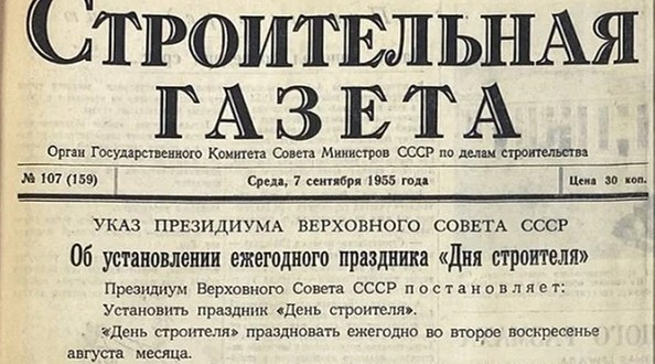 стр