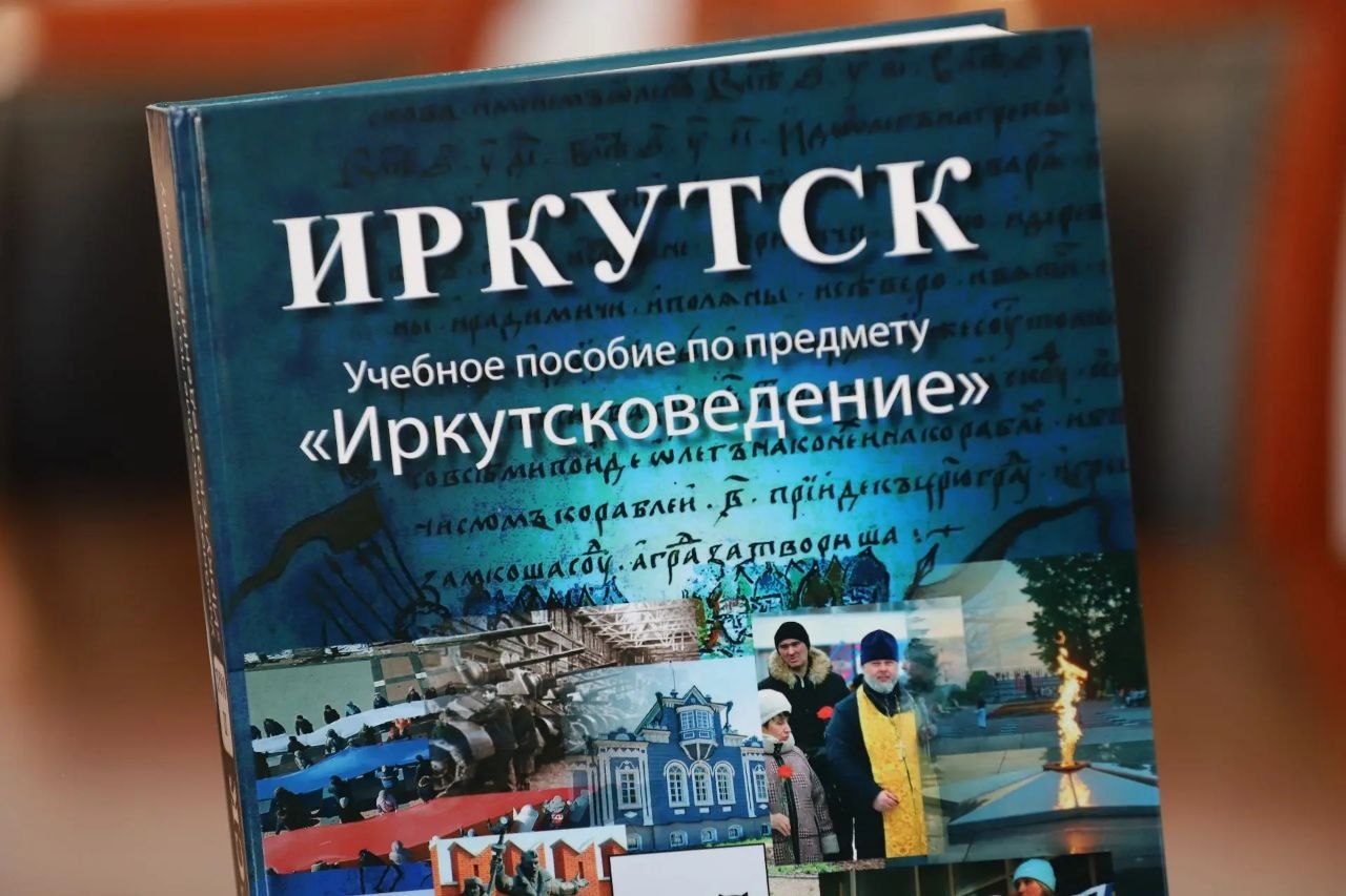 ирк