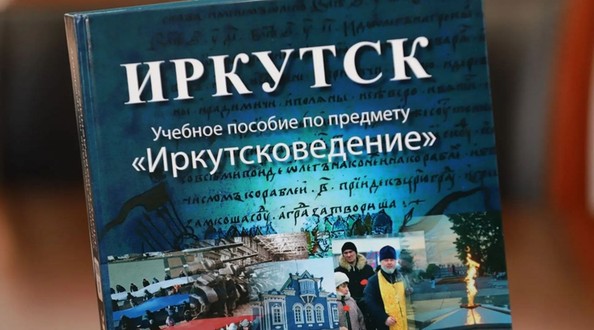 ирк