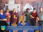 Проект "Мастеровая слобода" реализован в Черемховском районе