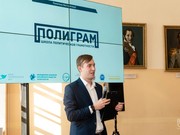 Школа политической грамотности открылась в Иркутске